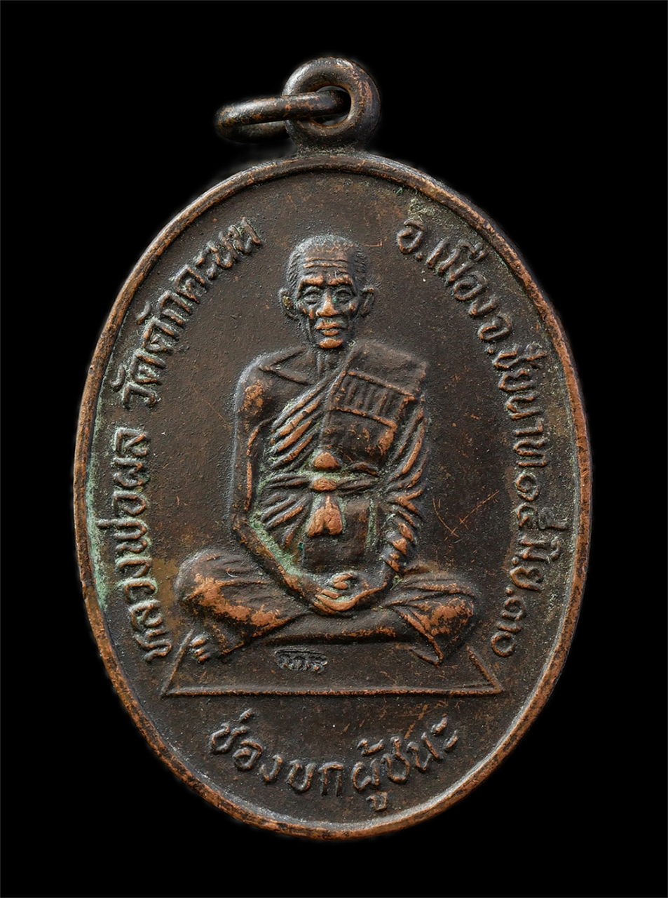 30Jul2025 (69)p.jpg - เหรียญช่องบกผู้ชนะ หลวงพ่อผล วัดดักคะนน ต.ธรรมามูล อ.เมือง จ.ชัยนาท ปี2530 เหรียญดีมากประสบการณ์ สร้างแจกจ่ายแก่ทหารที่ไปรบสมรภูมิช่องบก จ.อุบลราชธานี [..] | https://kamulet.in.th